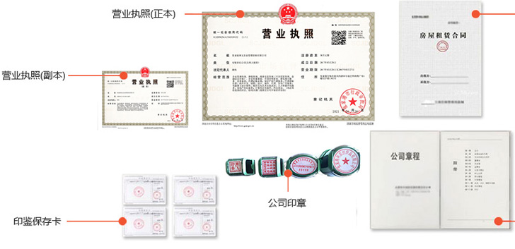 龙港办完后会拿到那些材料